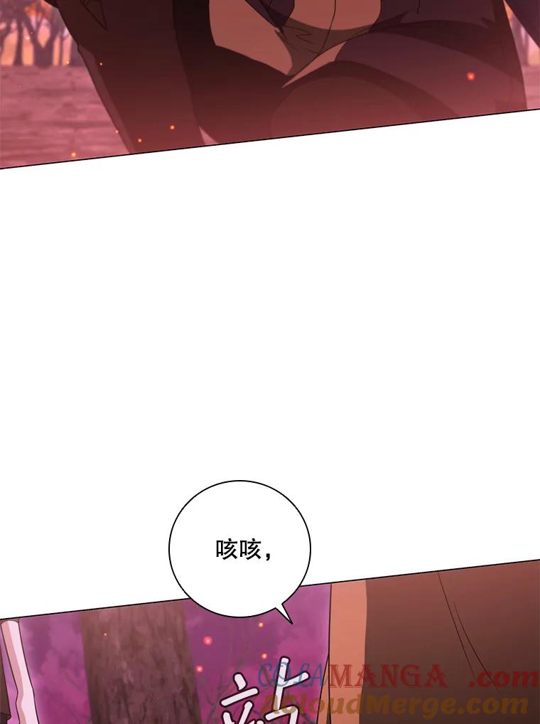 《DragonLady龙女》37.前往尚特 第33页