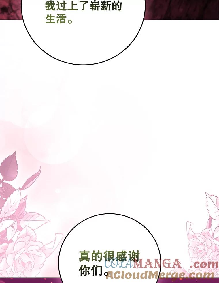 《DragonLady龙女》37.前往尚特 第117页