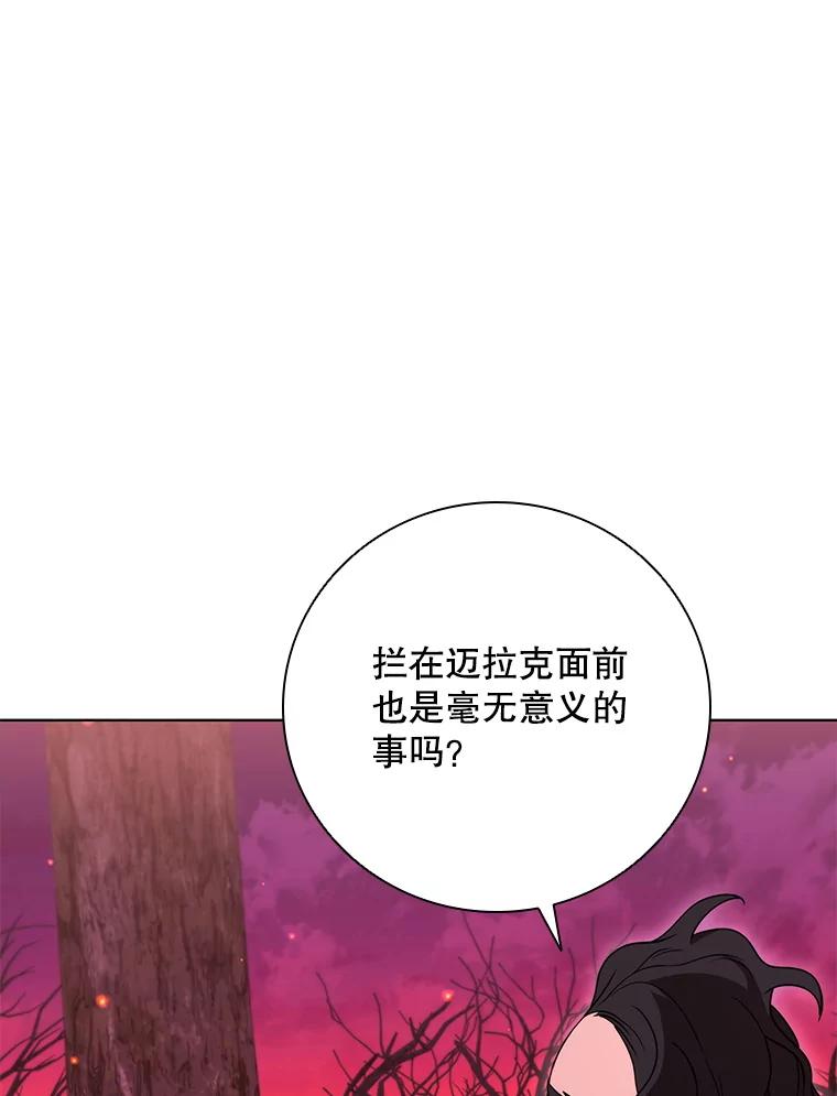 《DragonLady龙女》37.前往尚特 第59页
