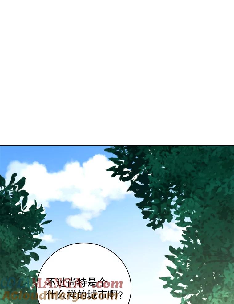 《DragonLady龙女》37.前往尚特 第133页