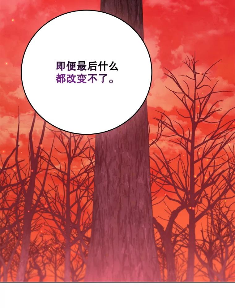 《DragonLady龙女》37.前往尚特 第63页