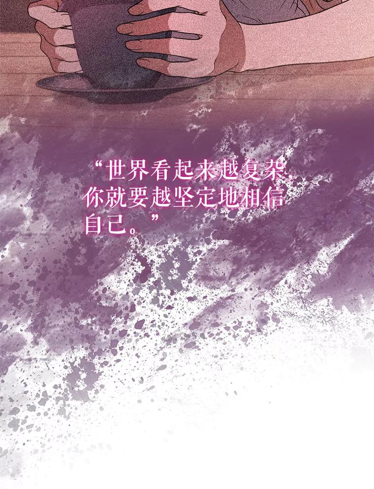 《DragonLady龙女》37.前往尚特 第66页