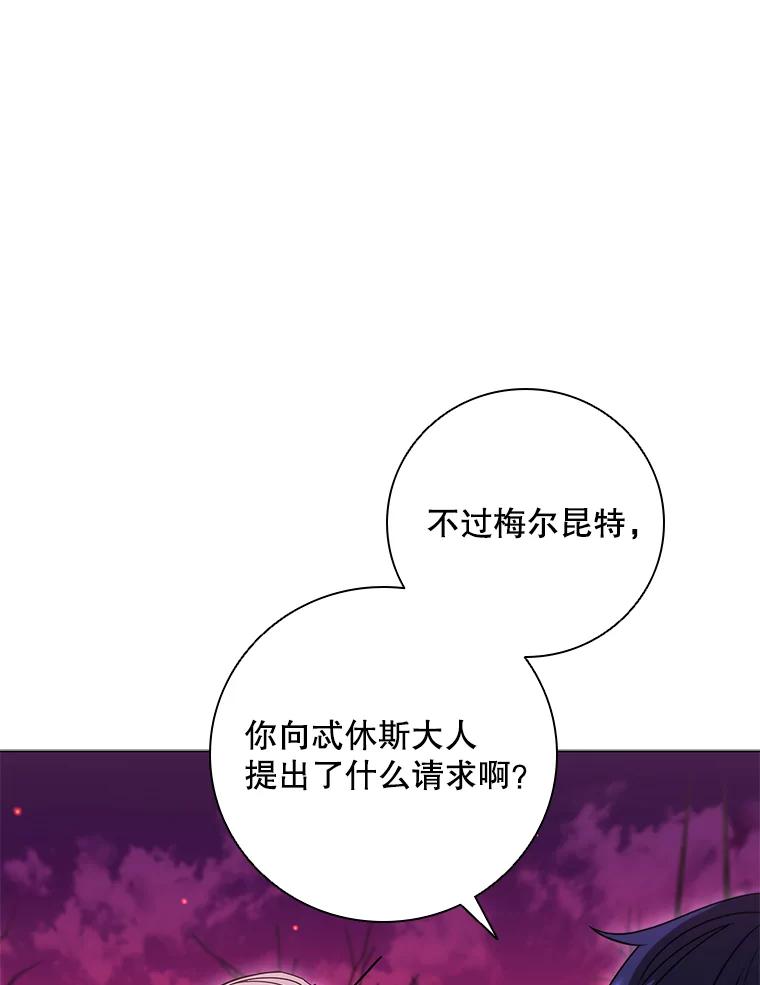 《DragonLady龙女》37.前往尚特 第95页