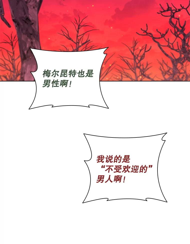 《DragonLady龙女》37.前往尚特 第112页