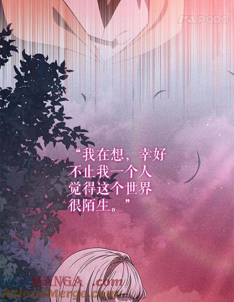 《DragonLady龙女》37.前往尚特 第45页