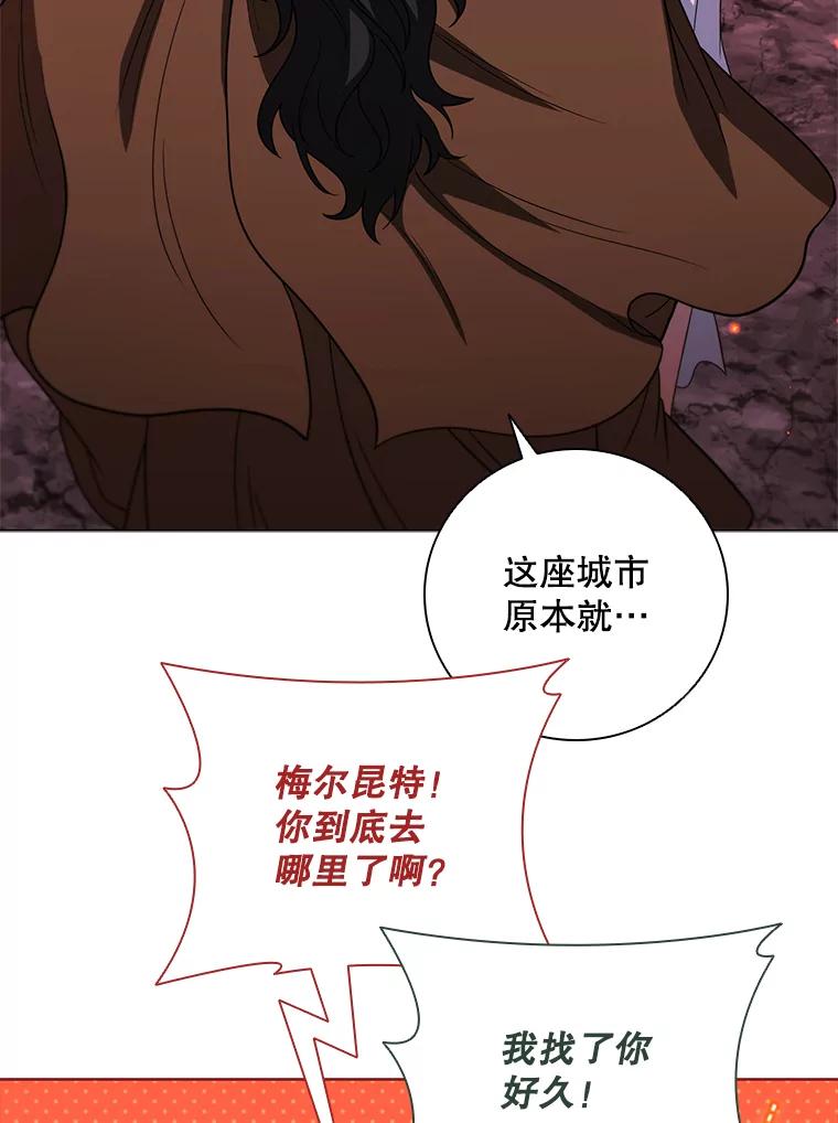《DragonLady龙女》37.前往尚特 第36页