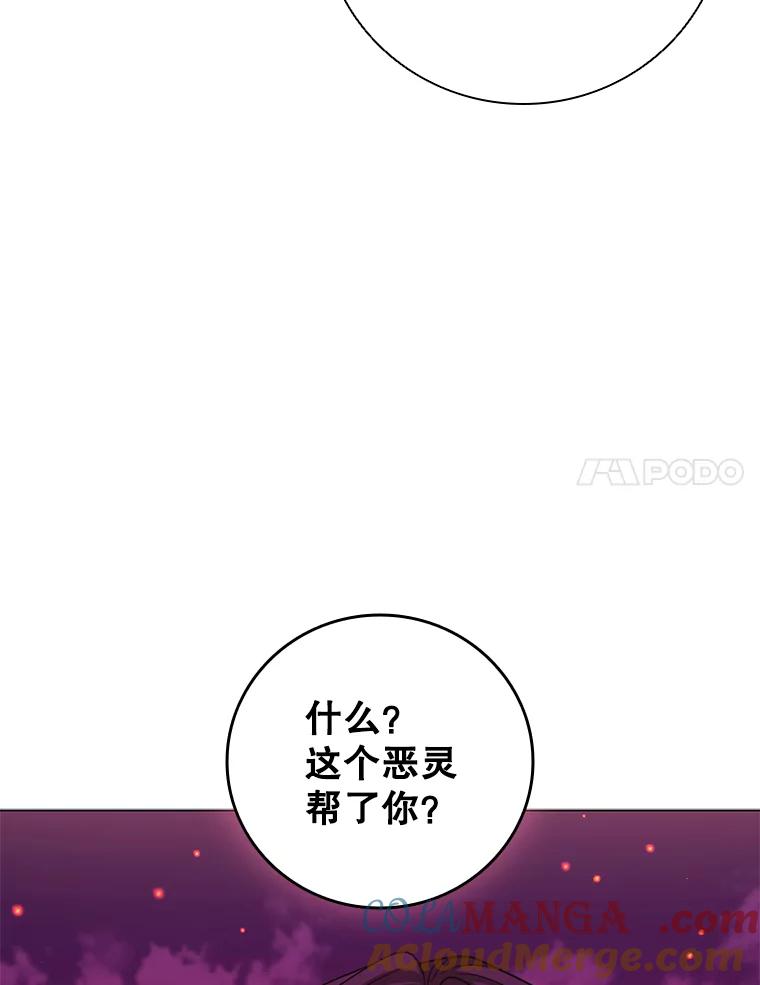 《DragonLady龙女》37.前往尚特 第101页