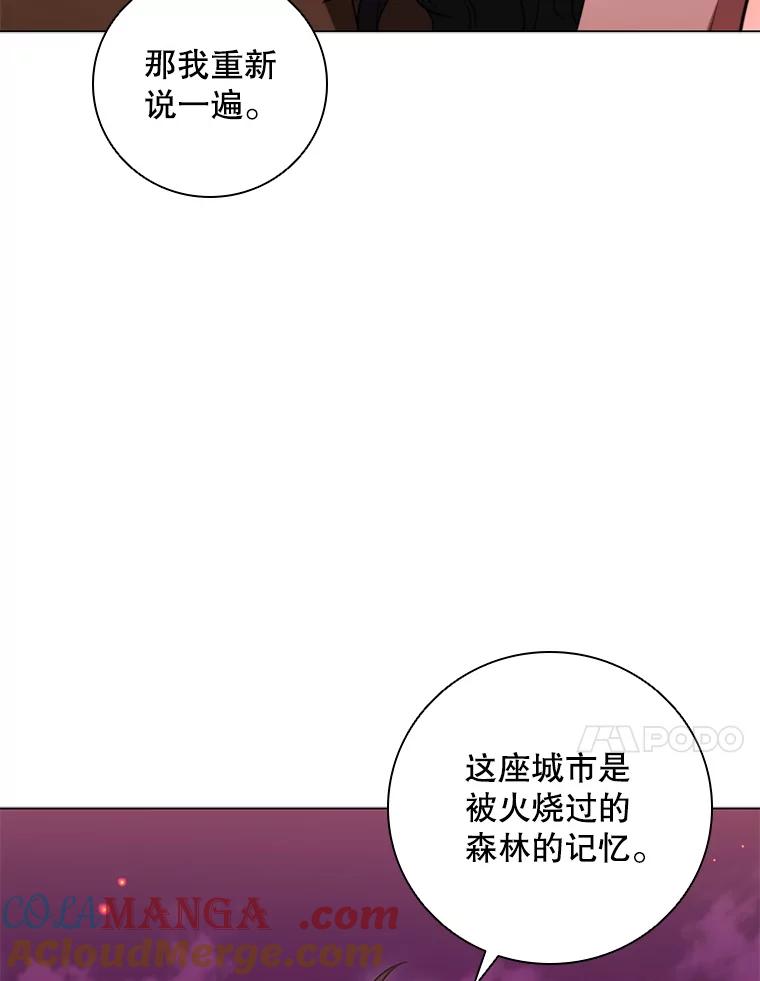 《DragonLady龙女》37.前往尚特 第41页
