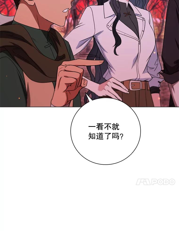 《DragonLady龙女》37.前往尚特 第104页