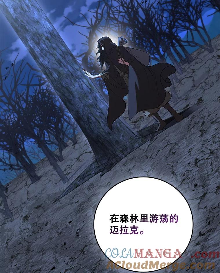 《DragonLady龙女》37.前往尚特 第49页