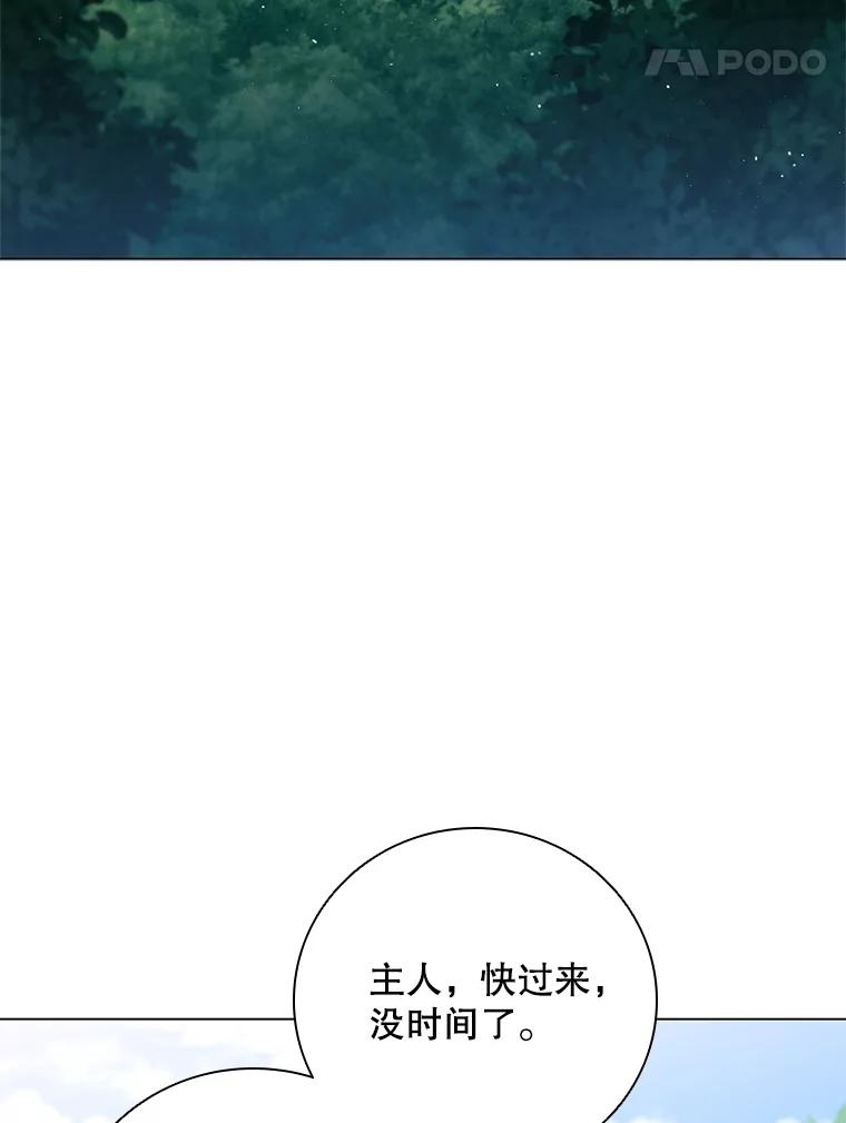 《DragonLady龙女》37.前往尚特 第131页