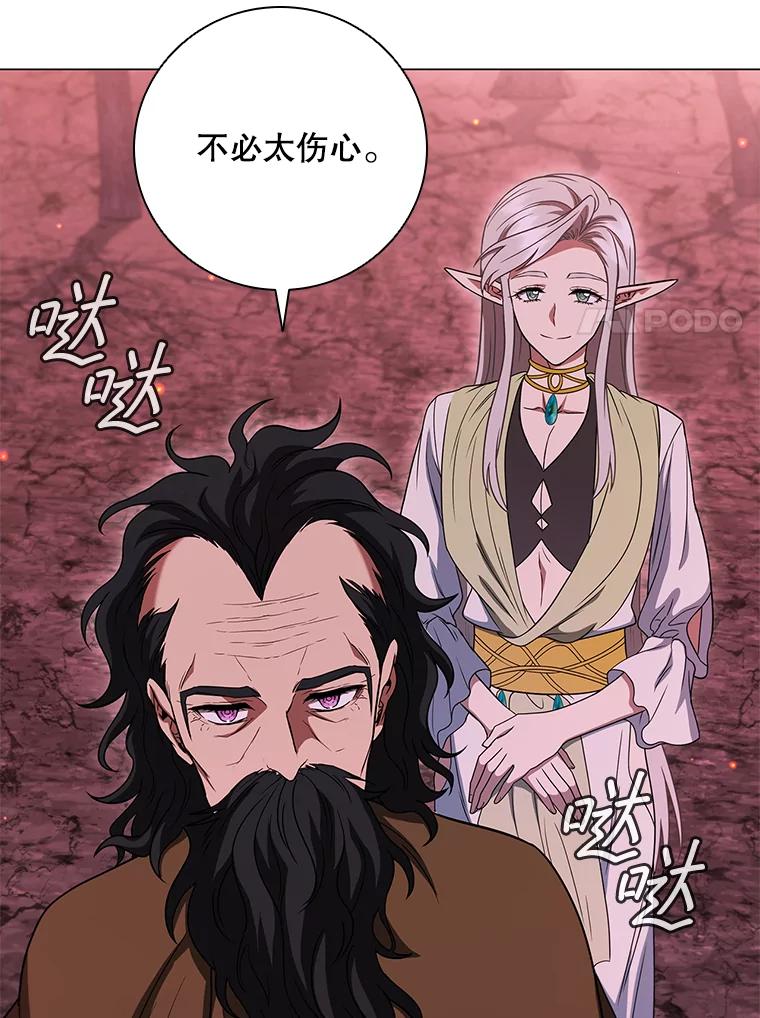 《DragonLady龙女》37.前往尚特 第35页