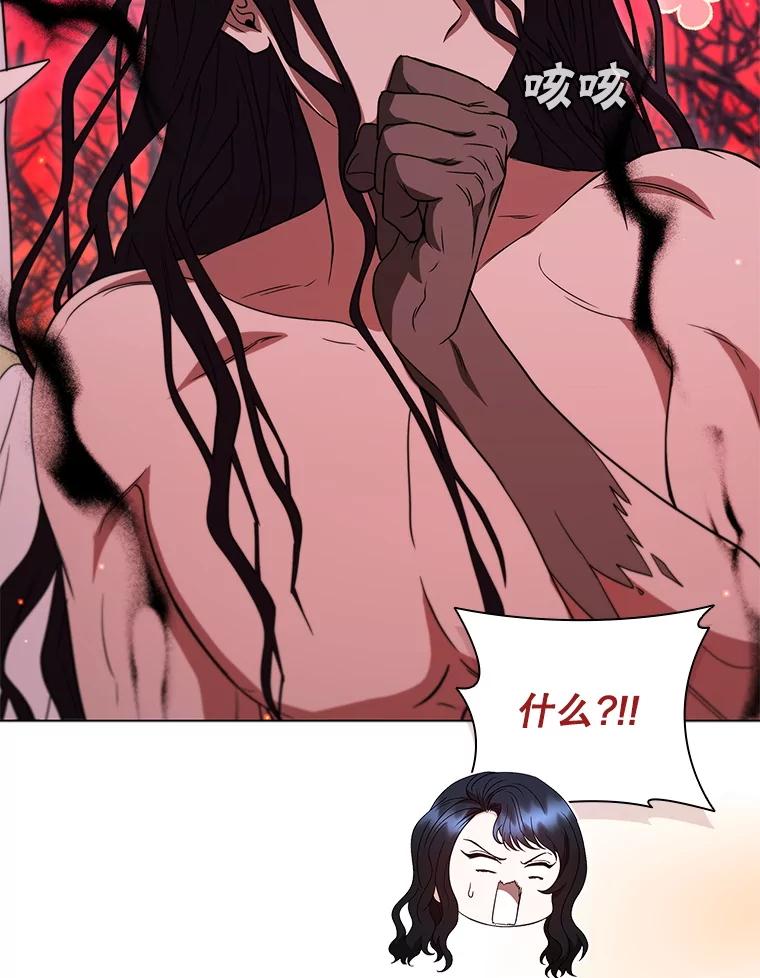 《DragonLady龙女》37.前往尚特 第106页