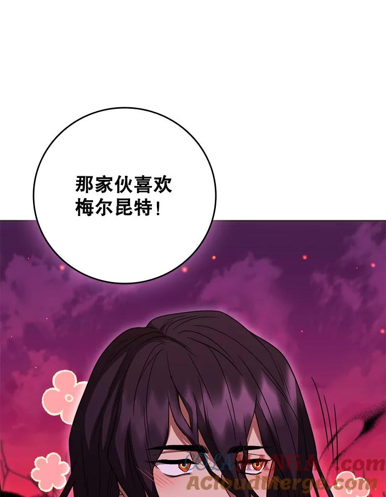 《DragonLady龙女》37.前往尚特 第105页