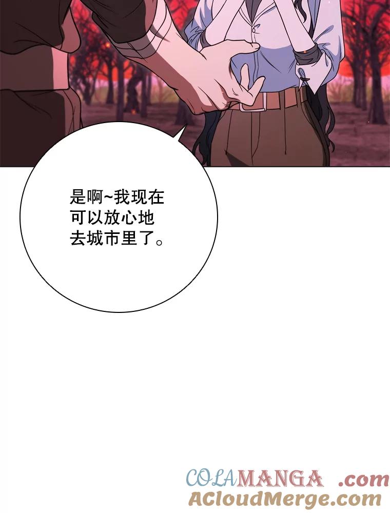 《DragonLady龙女》37.前往尚特 第89页