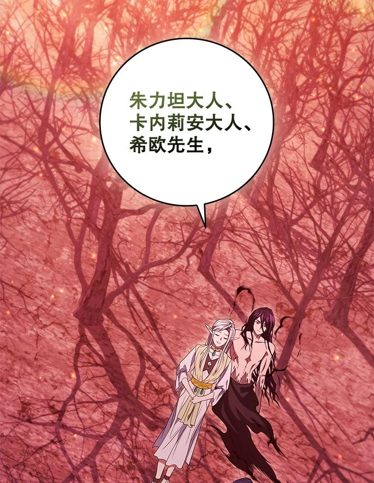 《DragonLady龙女》37.前往尚特 第115页