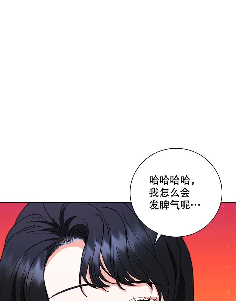 《DragonLady龙女》37.前往尚特 第80页