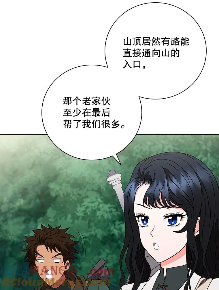 《DragonLady龙女》37.前往尚特 第125页