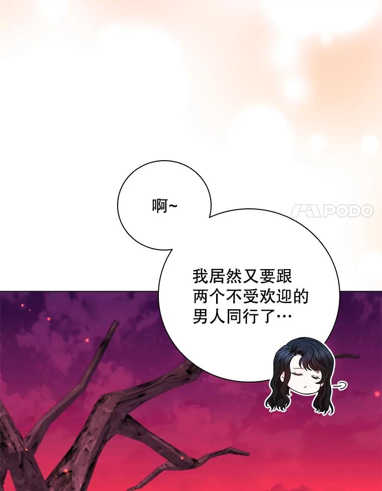 《DragonLady龙女》37.前往尚特 第111页