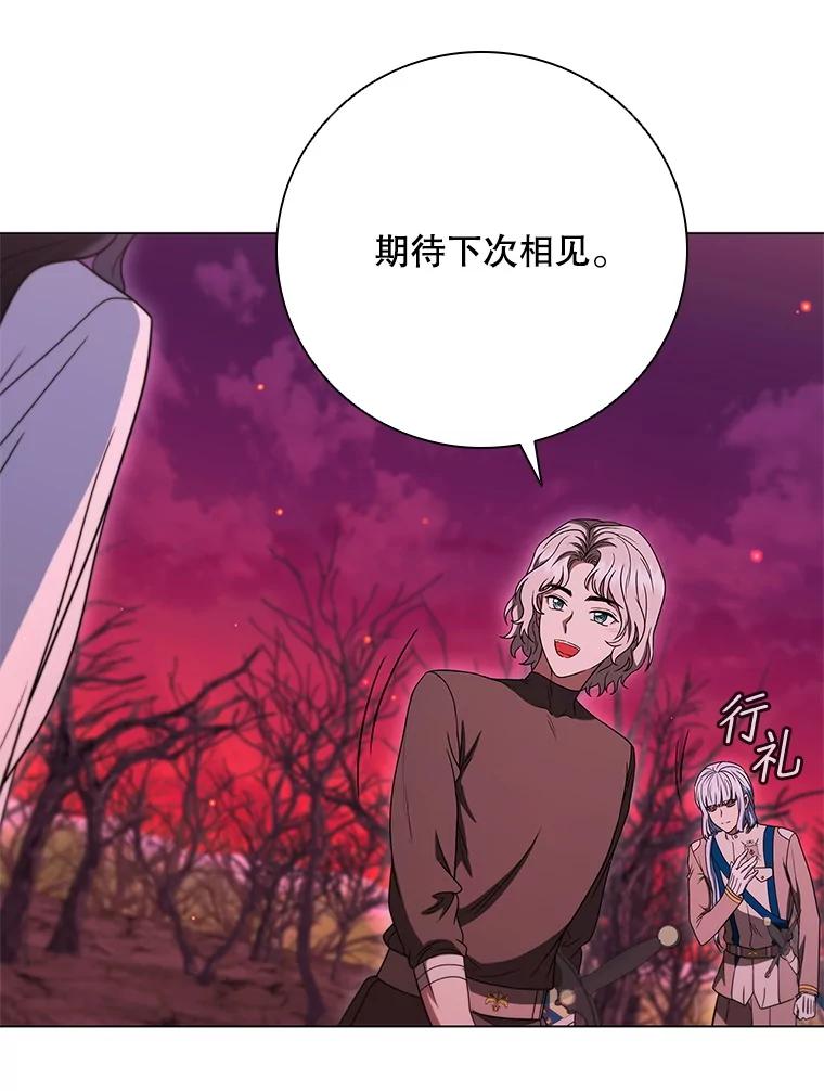 《DragonLady龙女》37.前往尚特 第92页