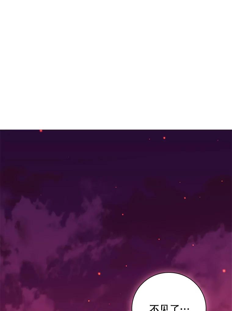 《DragonLady龙女》37.前往尚特 第31页
