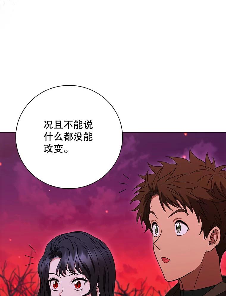 《DragonLady龙女》37.前往尚特 第67页