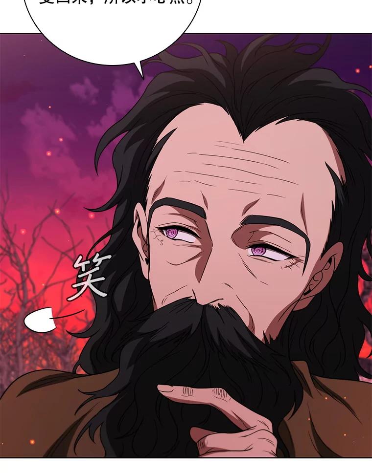 《DragonLady龙女》37.前往尚特 第79页