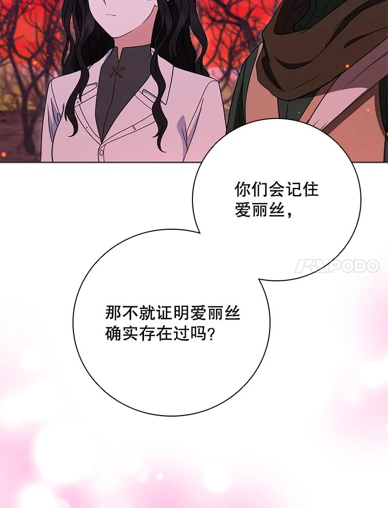 《DragonLady龙女》37.前往尚特 第68页