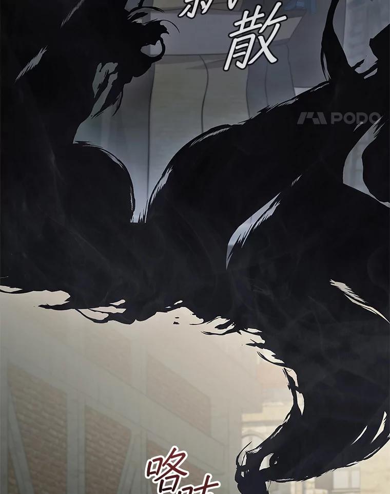 《DragonLady龙女》37.前往尚特 第144页