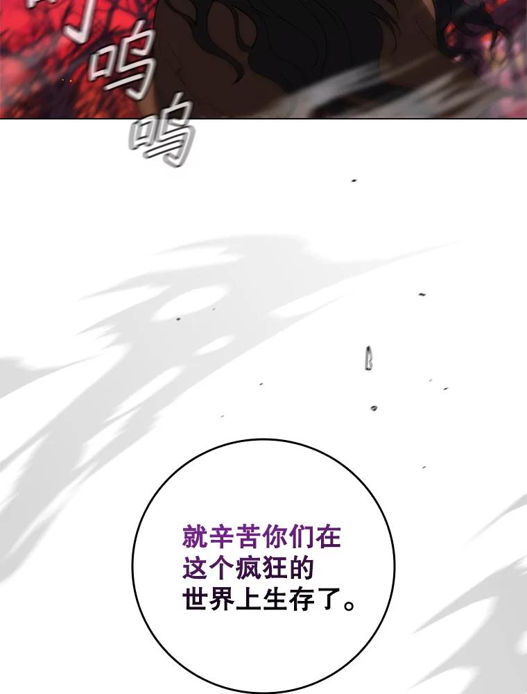 《DragonLady龙女》37.前往尚特 第83页
