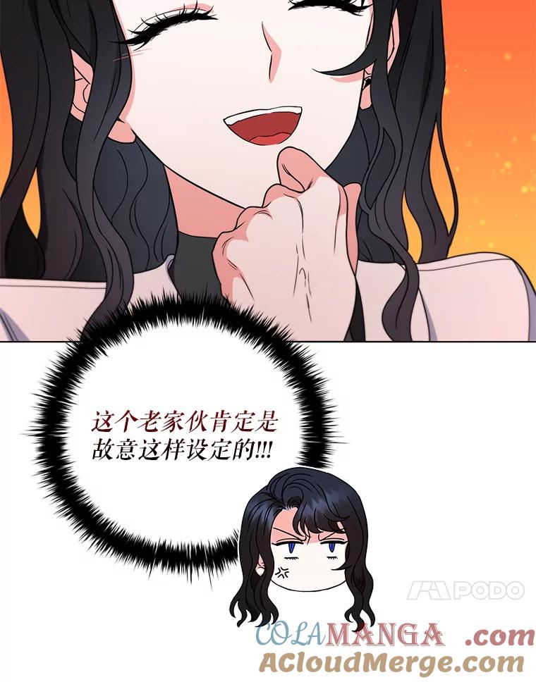 《DragonLady龙女》37.前往尚特 第81页