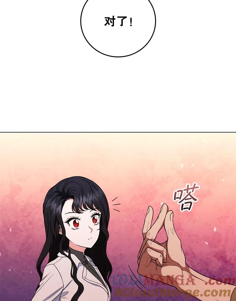 《DragonLady龙女》37.前往尚特 第73页