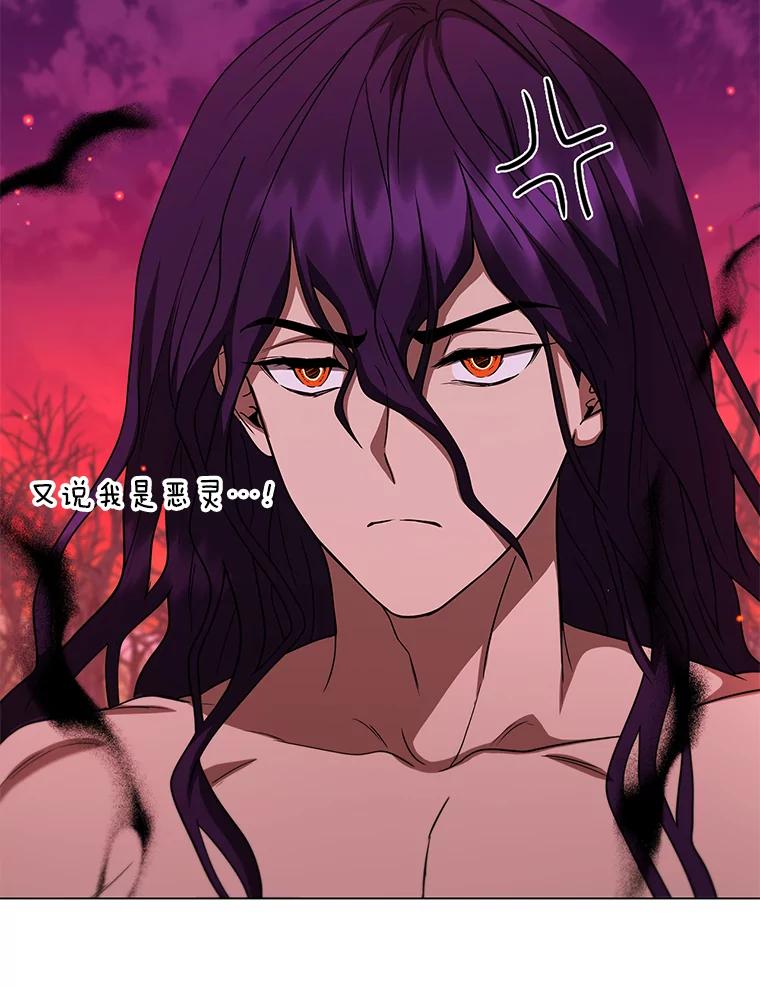《DragonLady龙女》37.前往尚特 第102页