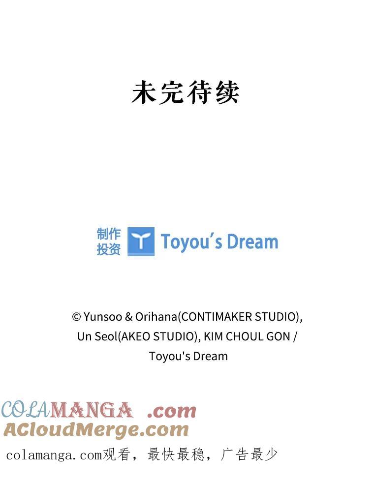《DragonLady龙女》37.前往尚特 第153页
