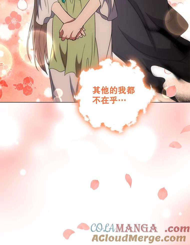 《DragonLady龙女》37.前往尚特 第109页