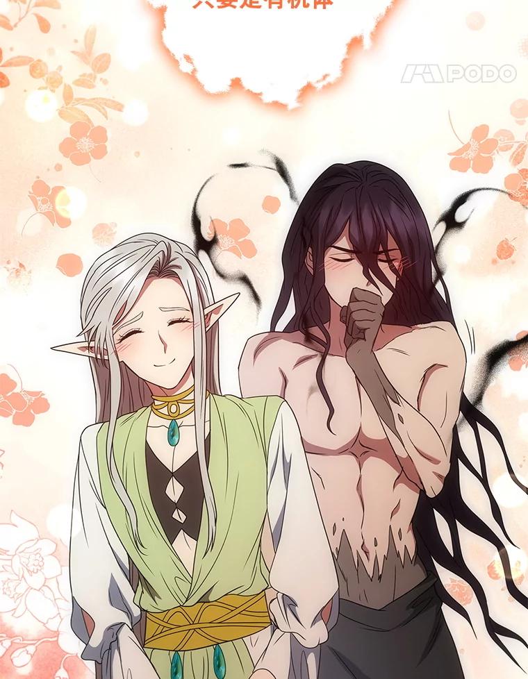 《DragonLady龙女》37.前往尚特 第108页