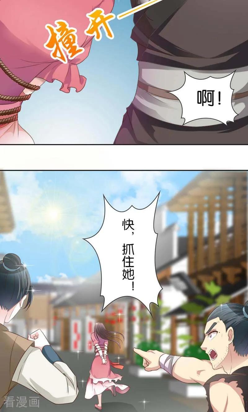 《陌上音灵》第4话 第56页