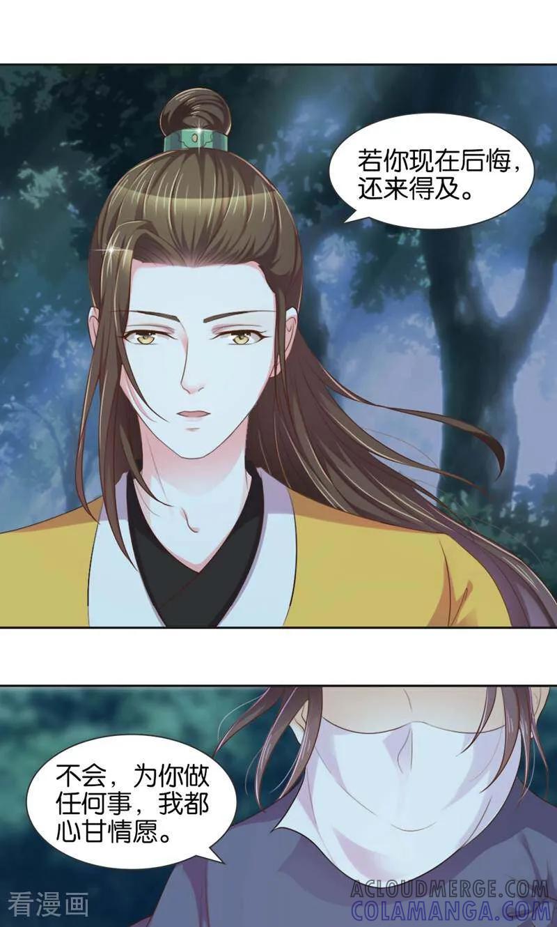 《陌上音灵》第4话 第49页