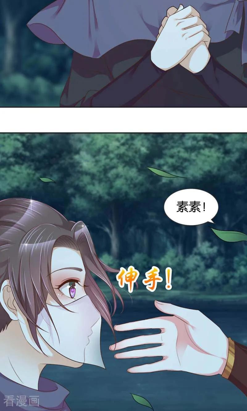 《陌上音灵》第4话 第50页