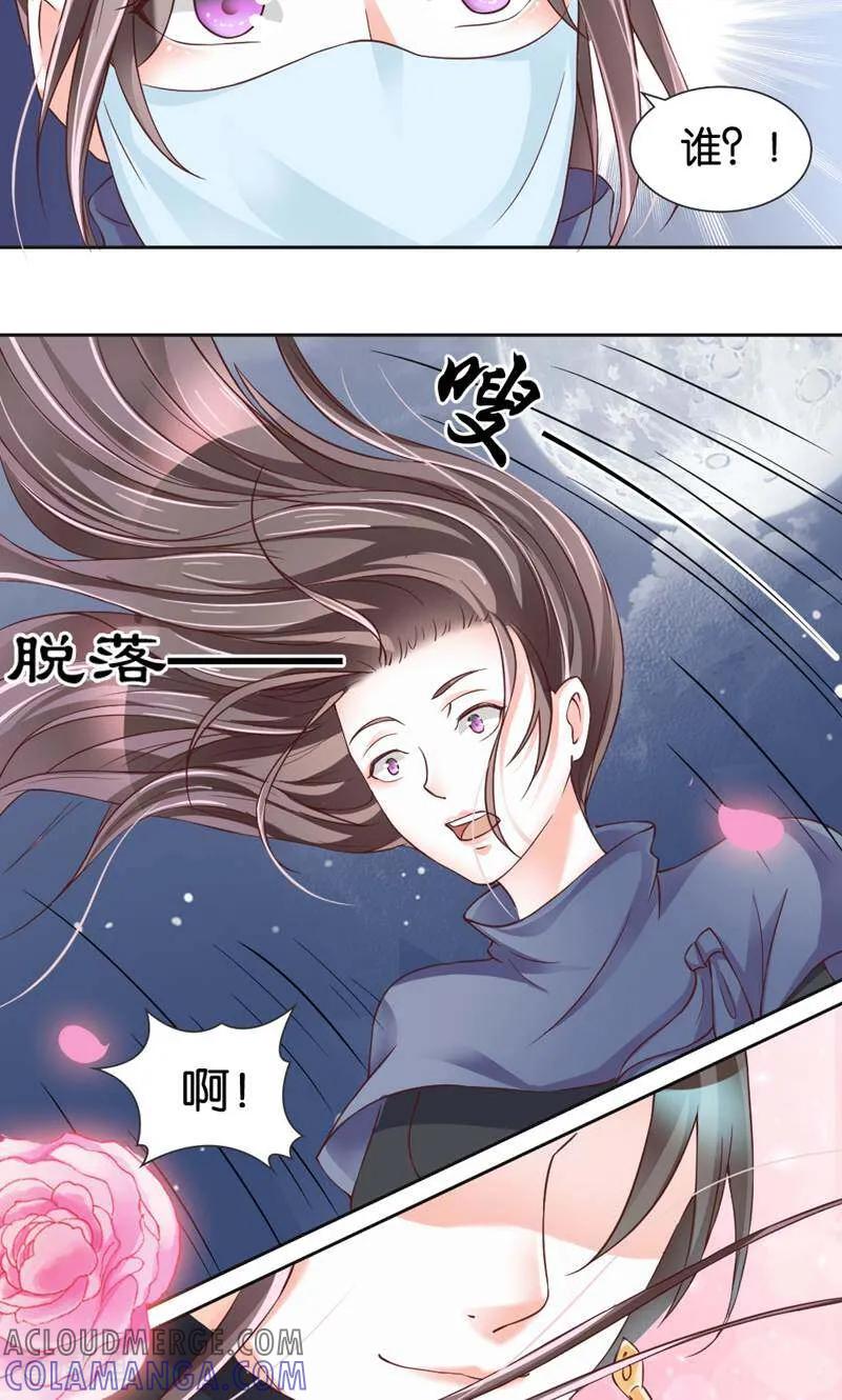 《陌上音灵》第4话 第70页