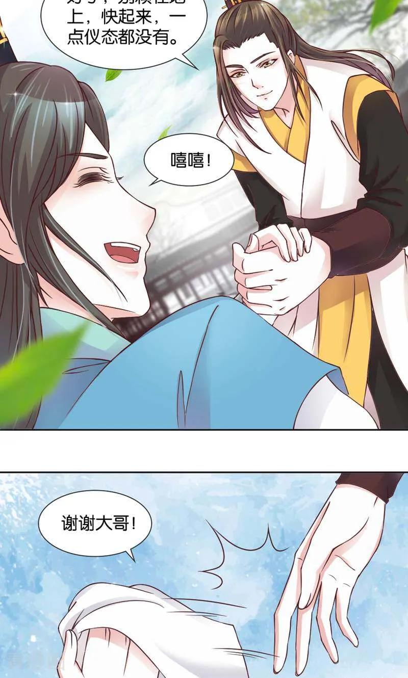 《陌上音灵》第4话 第12页