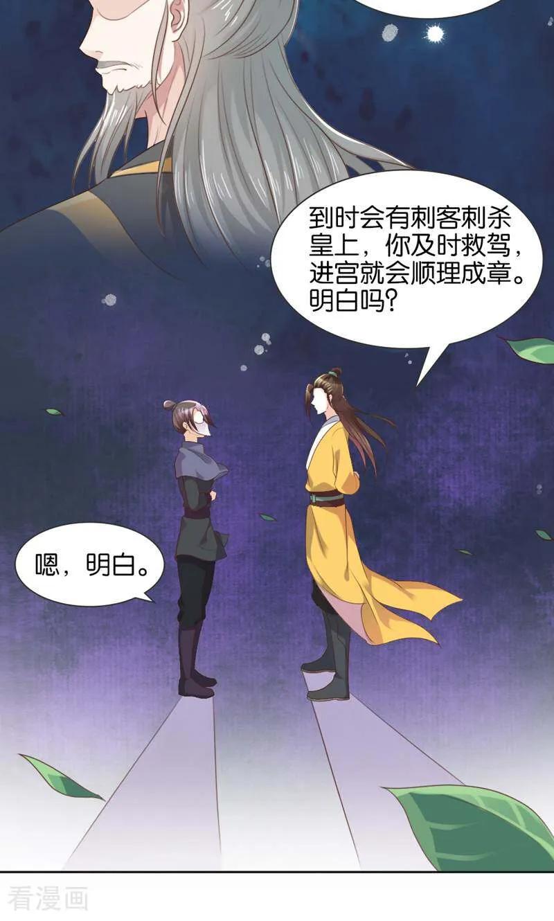 《陌上音灵》第4话 第48页