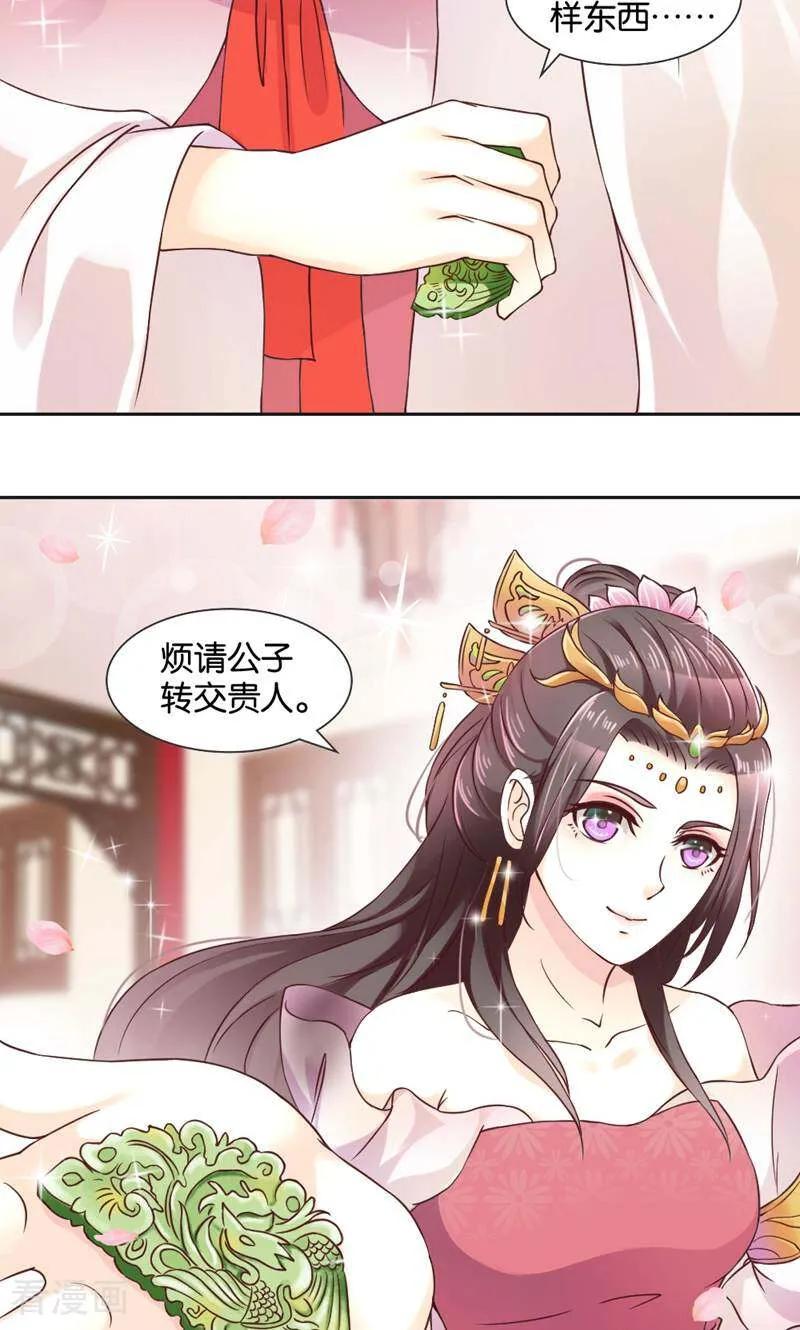 《陌上音灵》第4话 第18页