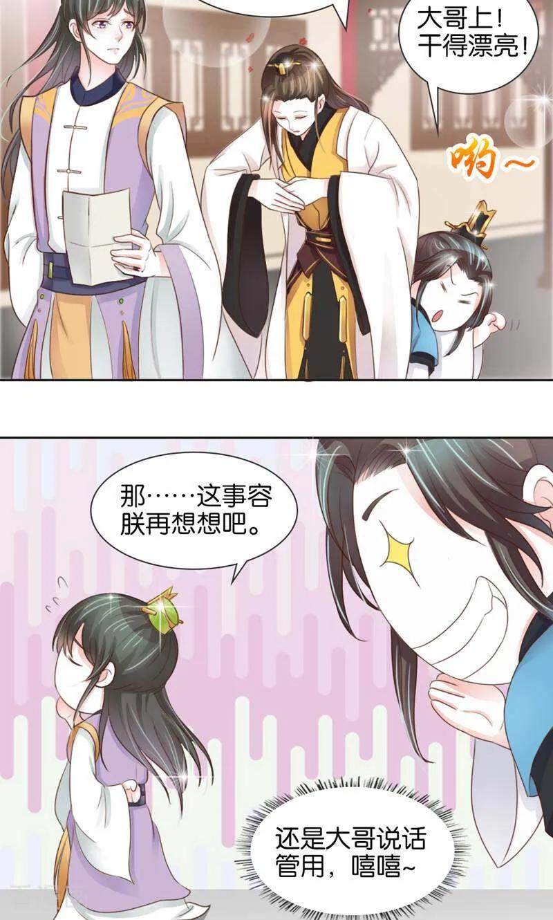 《陌上音灵》第4话 第42页