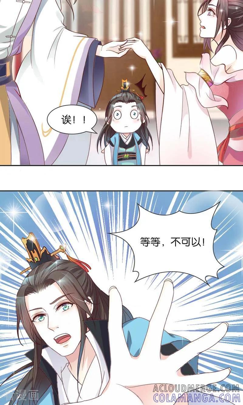 《陌上音灵》第4话 第37页