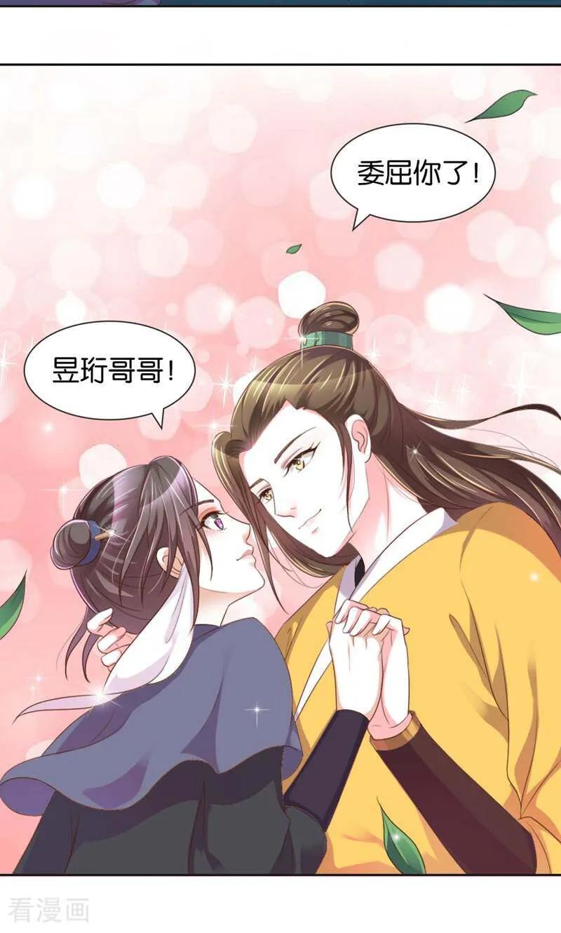 《陌上音灵》第4话 第51页