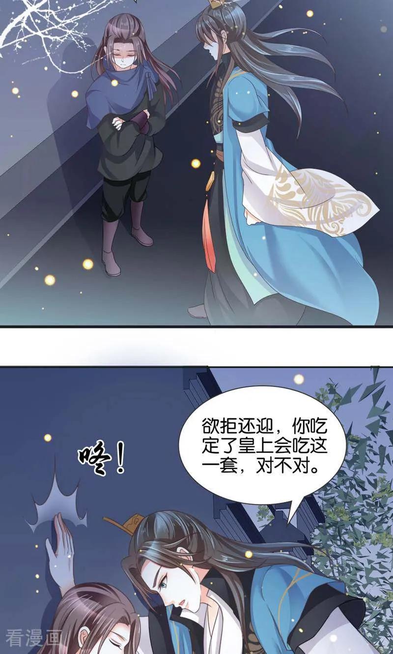 《陌上音灵》第4话 第74页