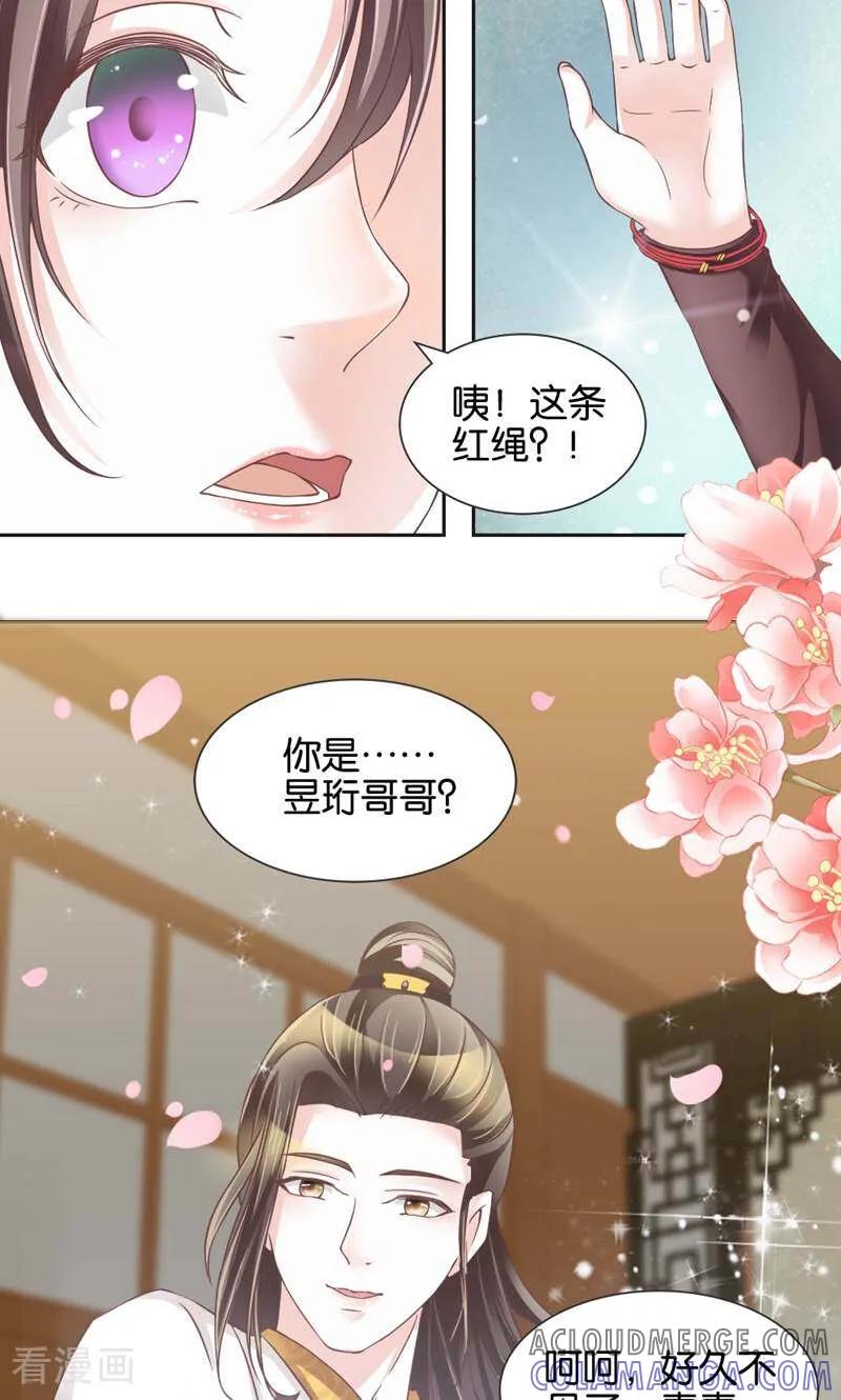 《陌上音灵》第4话 第67页