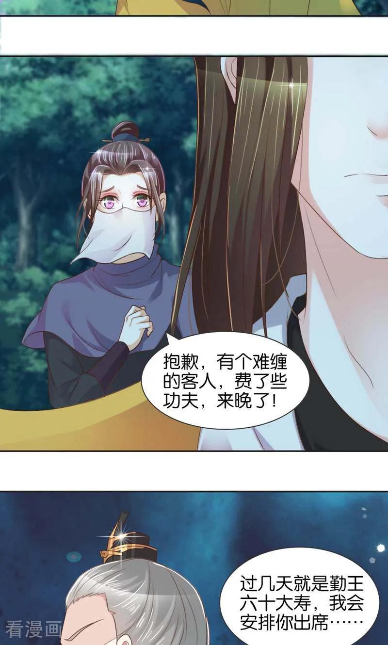 《陌上音灵》第4话 第47页