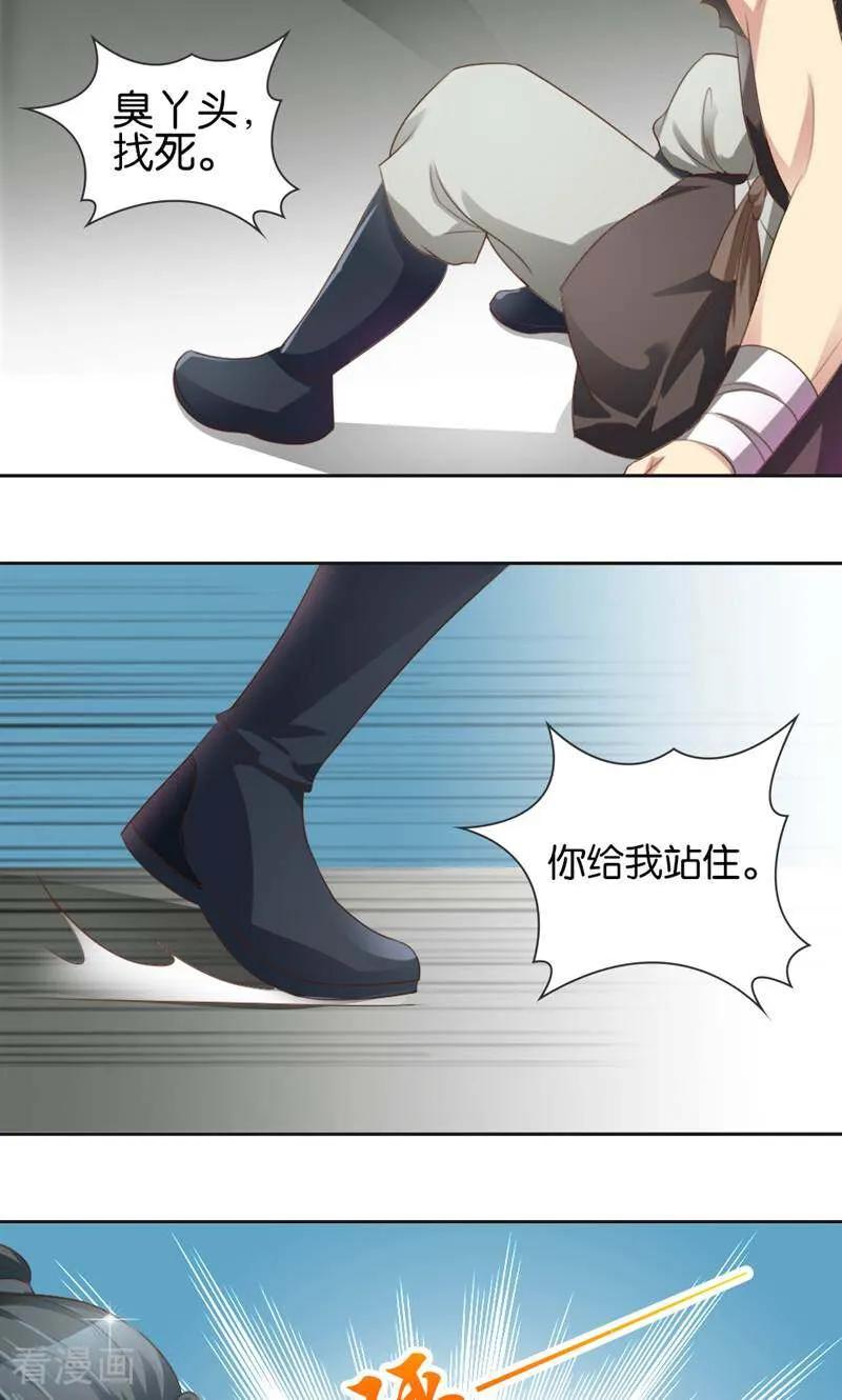 《陌上音灵》第4话 第57页